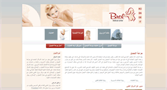 Desktop Screenshot of brolmedical.com